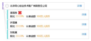 北京同心創(chuàng)業(yè)技術(shù)推廣有限責(zé)任公司 以技術(shù)創(chuàng)新驅(qū)動(dòng)企業(yè)發(fā)展新篇章