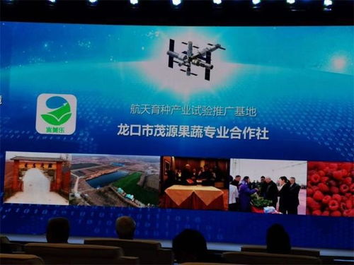 航天育種新里程 科技成果轉(zhuǎn)化基地落戶生態(tài)茂源，助力農(nóng)業(yè)技術(shù)推廣