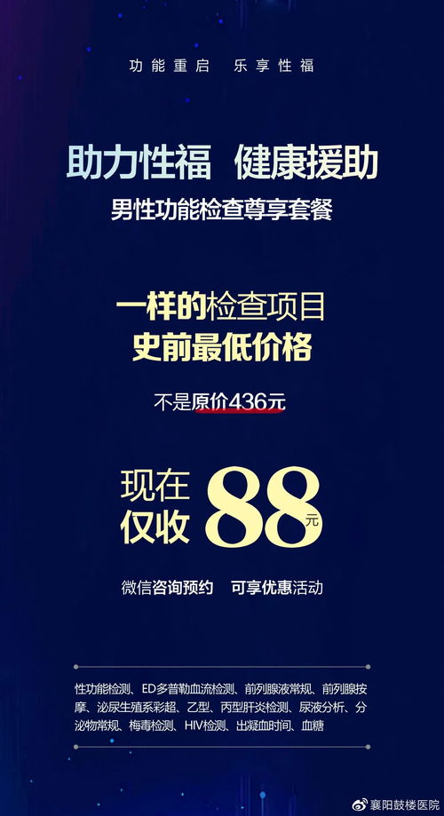 新技術(shù)助力男性健康 襄陽鼓樓醫(yī)院7月啟動(dòng)30天專項(xiàng)推廣