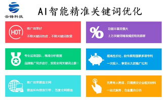 云鑄科技AI智能營銷推廣系統(tǒng) 引領(lǐng)變革，讓客戶主動(dòng)找上門的技術(shù)引擎